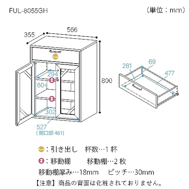 マルチキャビネット 2
