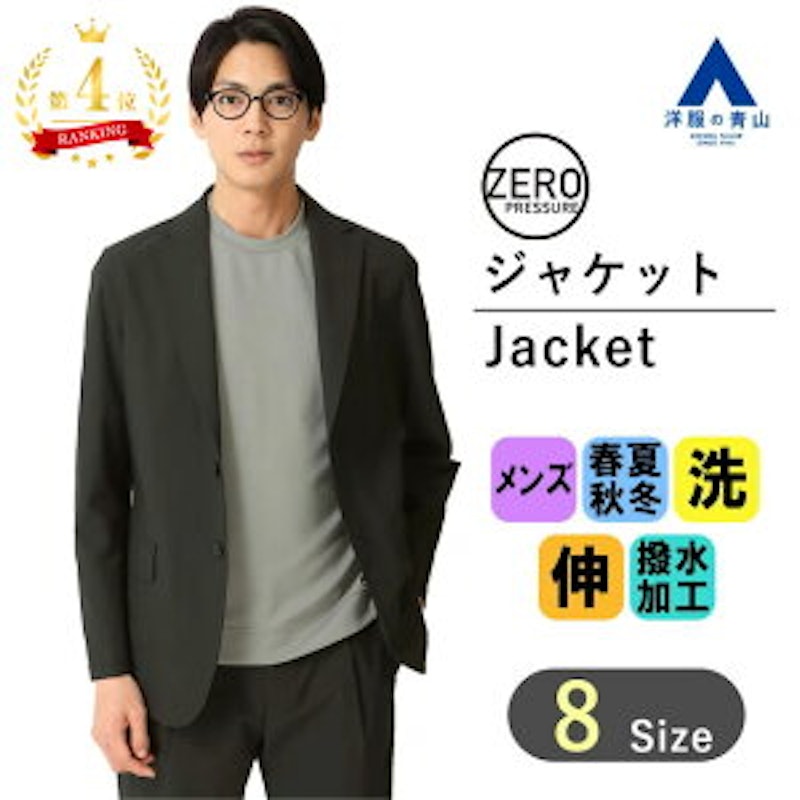 ゼロプレッシャースーツ 1