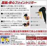 ホンダの草刈り機のおすすめ人気ランキング 5