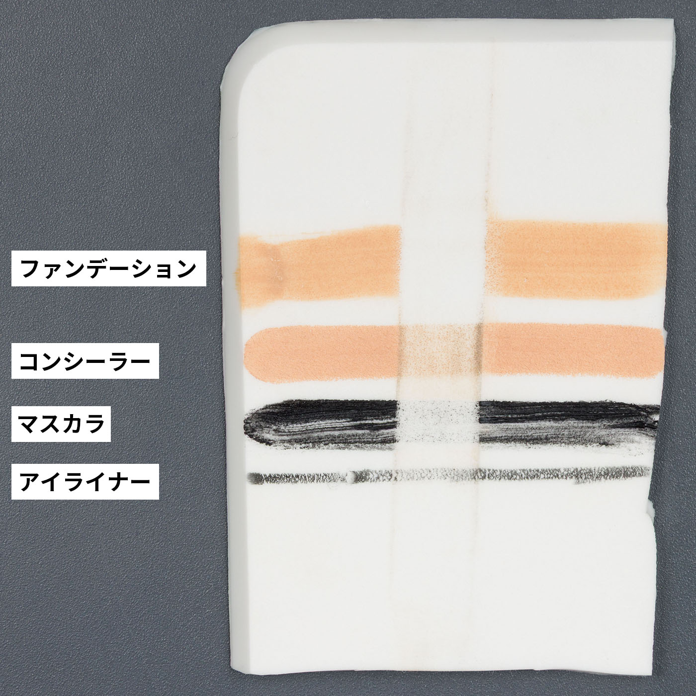 クレンジングローション 2