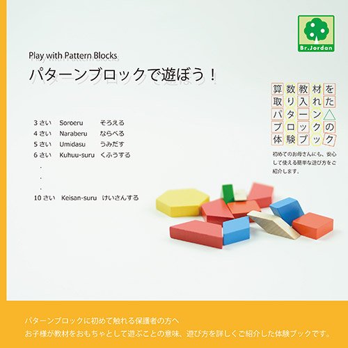 ASパターンブロック 3