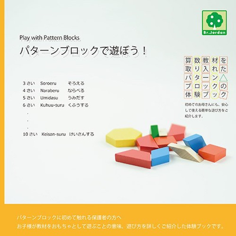 ASパターンブロック 3