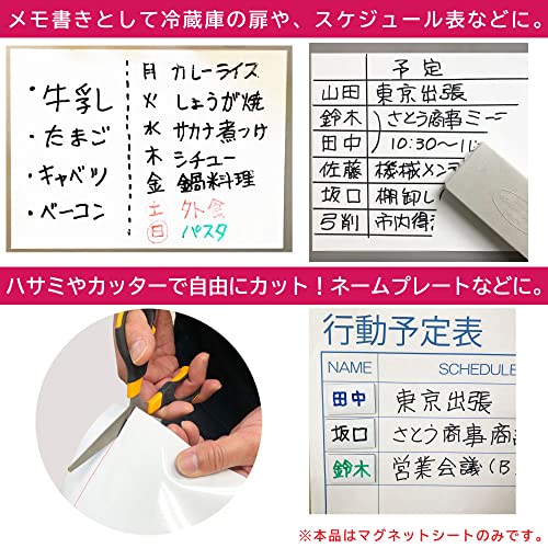 マグネットシート 4