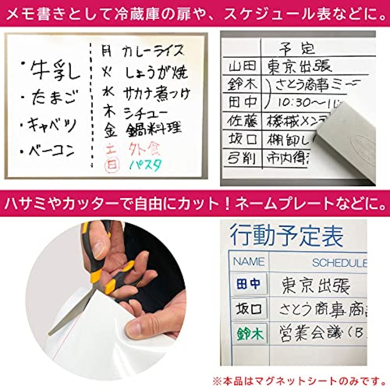 マグネットシート 4
