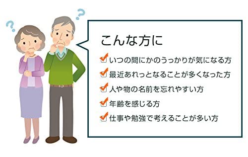ホスファチジルセリン 3