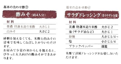 美濃特選本造り米酢 4