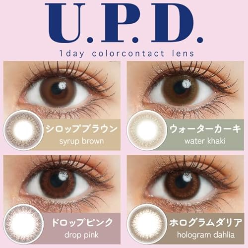 U.P.D. ワンデー ウォーターカーキ 2