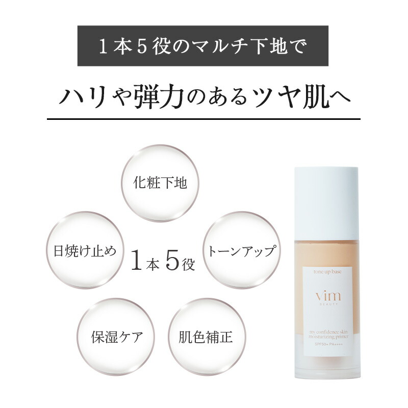 my confidence skin moisturizing primer 6