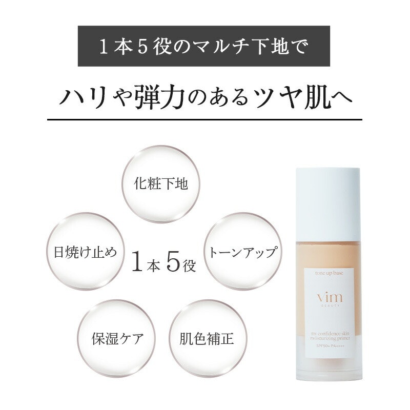 my confidence skin moisturizing primer 6