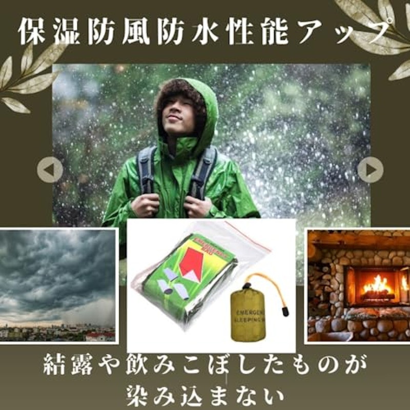 シュラフカバー 2点セット 3