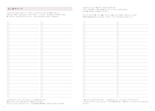自分軸手帳 2026 6