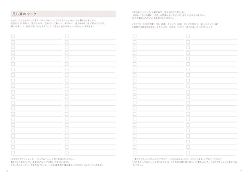 自分軸手帳 2026 6