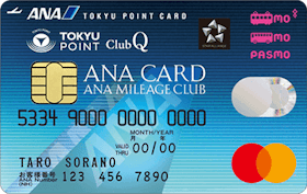 三井住友カード ANA TOKYU POINT ClubQ PASMO マスターカードを検証レビュー!クレジットカードの選び方も紹介 1