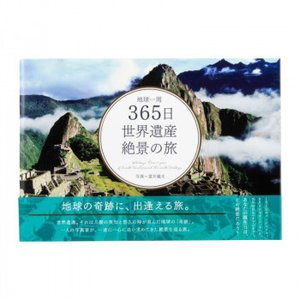 21年 絶景写真集のおすすめ人気ランキング10選 Mybest