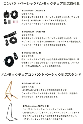 ハンモックチェア 6