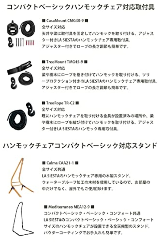 ハンモックチェア 6