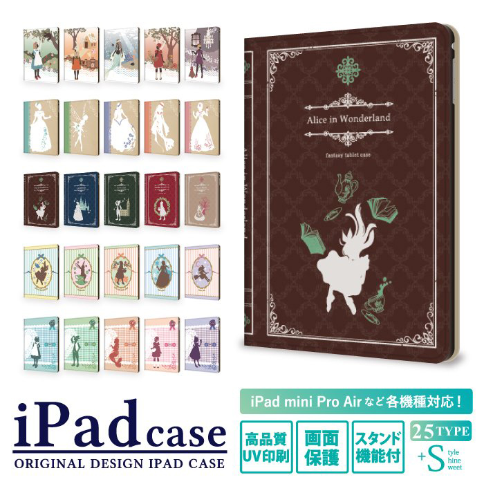iPadケース 1
