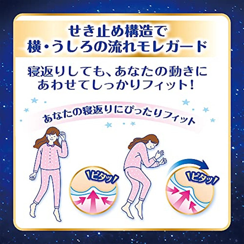 超熟睡ガード330 4