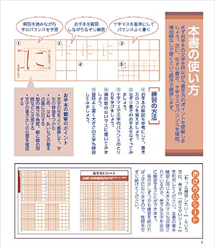 21年 ペン字練習帳のおすすめ人気ランキング10選 Mybest