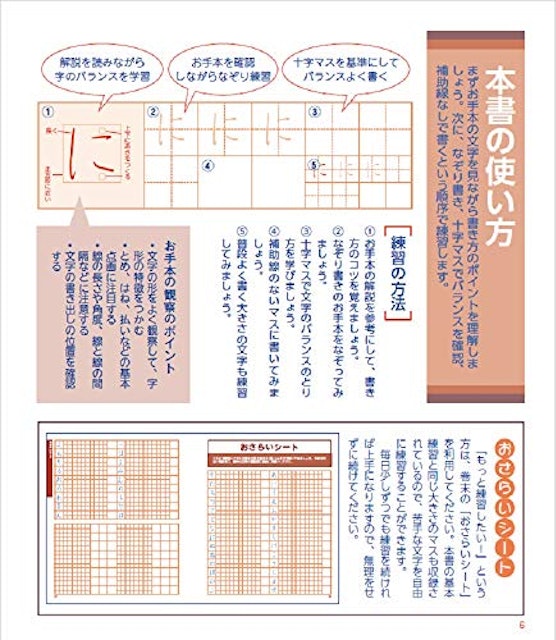 21年 ペン字練習帳のおすすめ人気ランキング10選 Mybest 21年 ペン字練習帳のおすすめ人気ランキング10選 Mybest