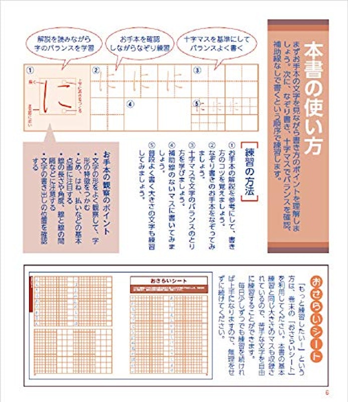 ユーキャンのもっと!ボールペン字練習帳 第2版 3