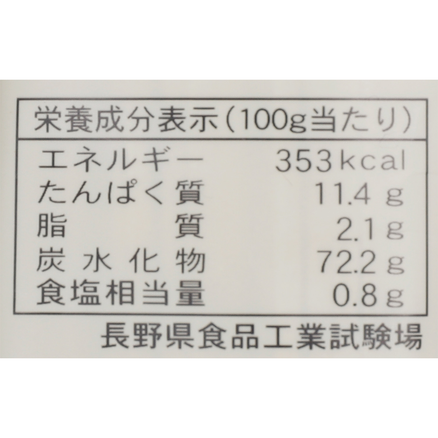 伝統の二八そば 4