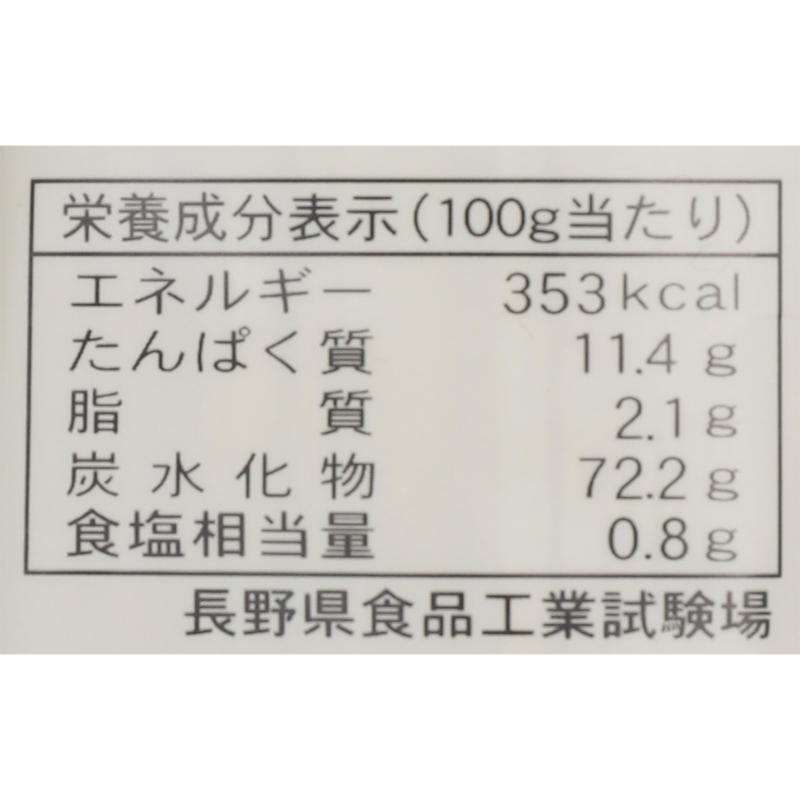 伝統の二八そば 4