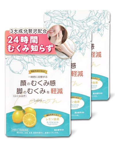 脚のむくみを軽減するサプリのおすすめ人気ランキング【脚痩せできる？2026年10月】 4