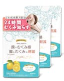 脚のむくみを軽減するサプリのおすすめ人気ランキング【脚痩せできる?2026年10月】 4