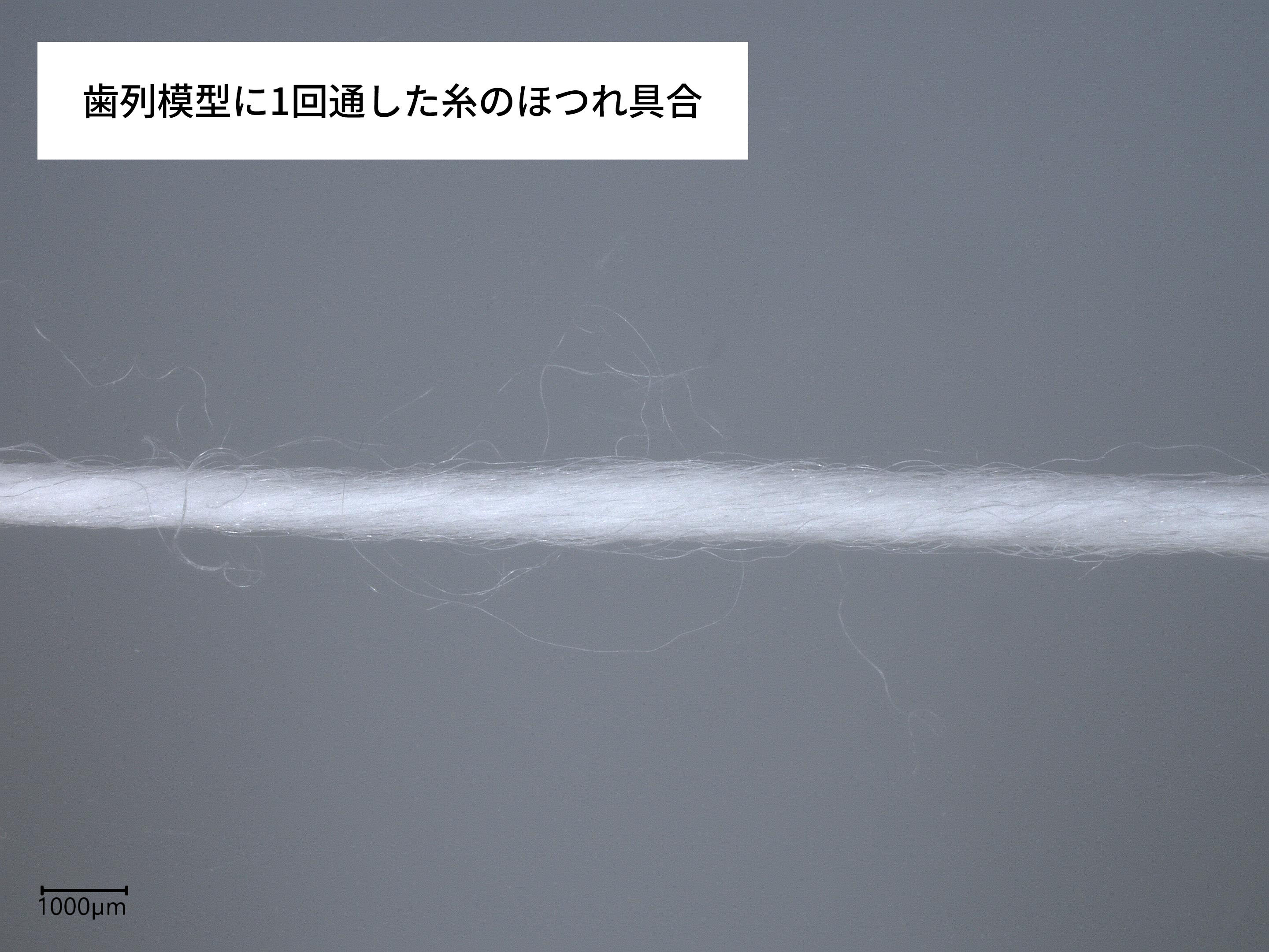 ルシェロ フロス  4