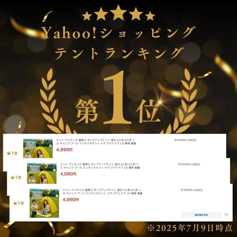 ワンタッチポップアップテント 6