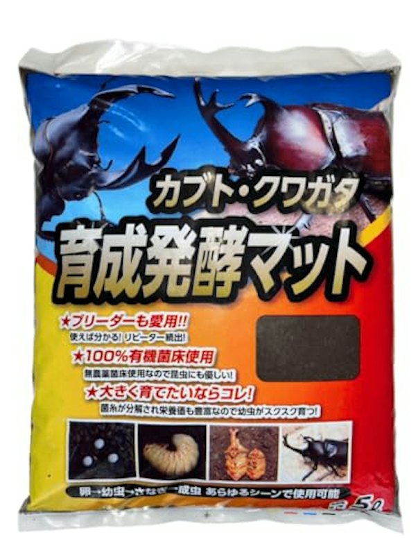 カブト・クワガタ育成発酵マット 1