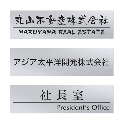 会社表札 1