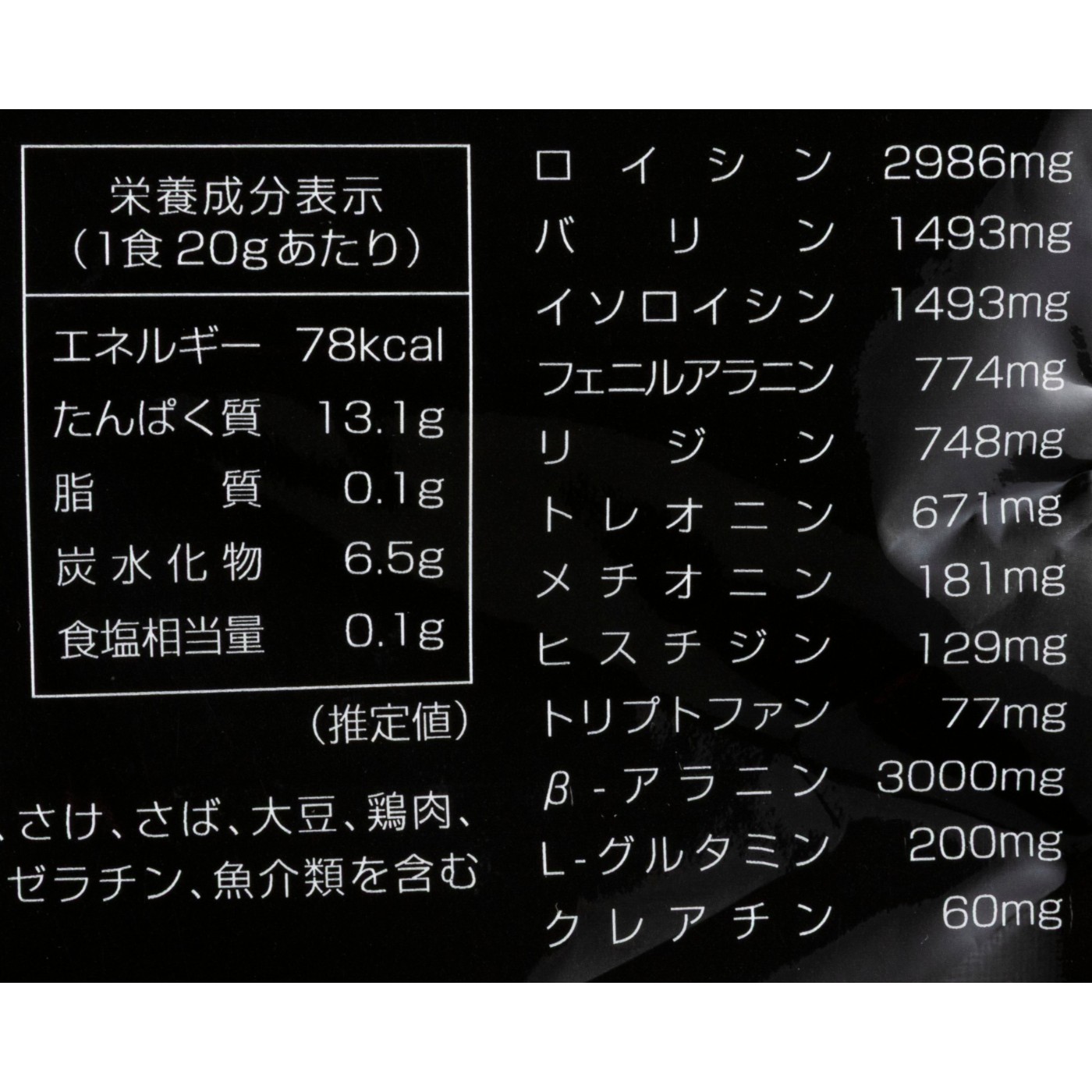 武内製薬 THE PROTEIN EAA β-ALANINE PLUSを検証レビュー！EAAの選び方も紹介 4