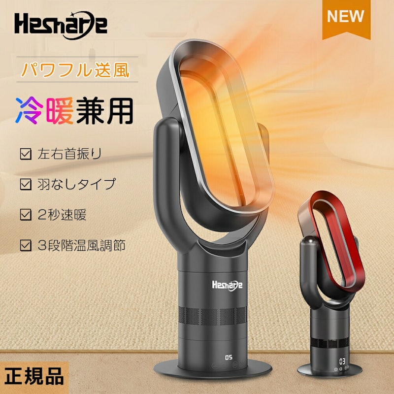 ファンヒーター セラミックファンヒーター 1