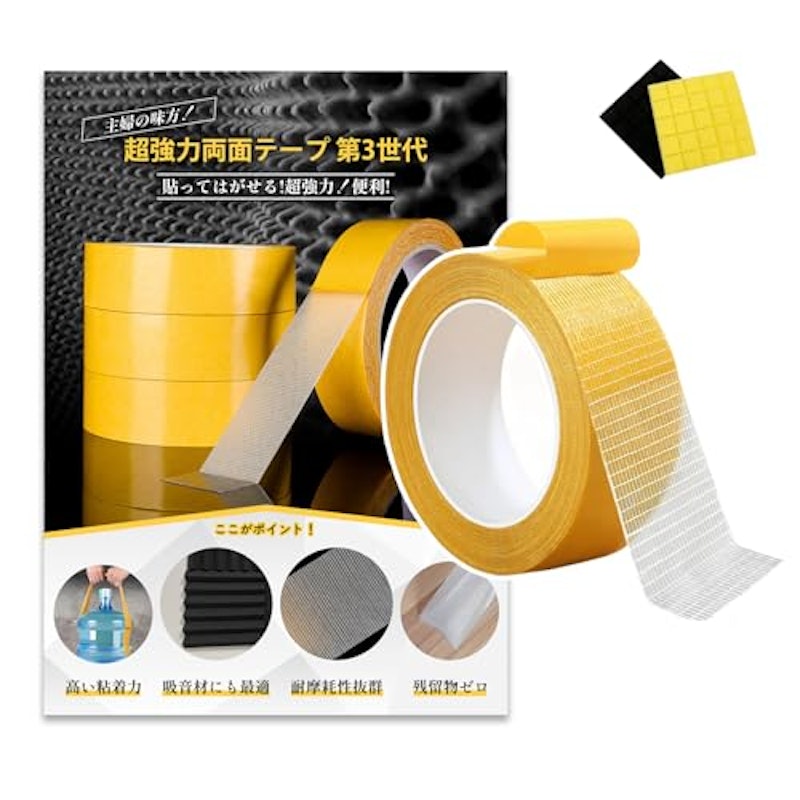 両面テープ 1