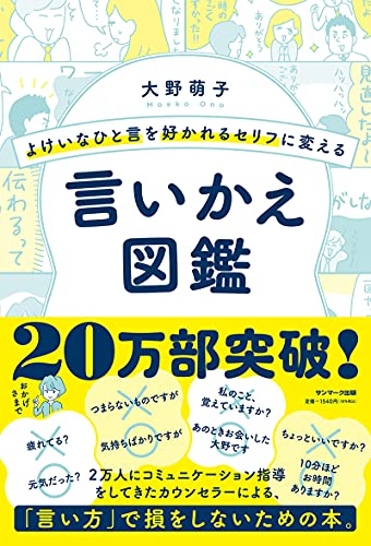 21年 自己啓発本のおすすめ人気ランキング30選 Mybest