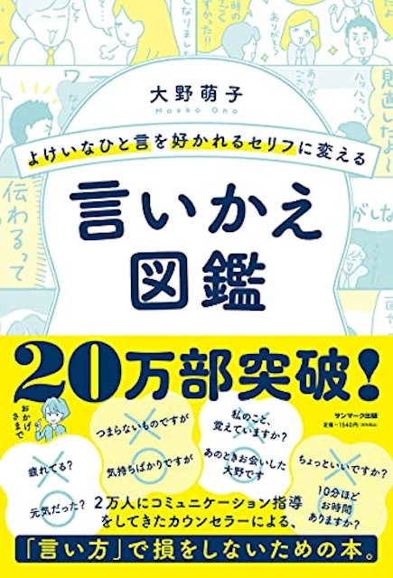 21年 自己啓発本のおすすめ人気ランキング30選 Mybest 21年 自己啓発本のおすすめ人気ランキング30選 Mybest