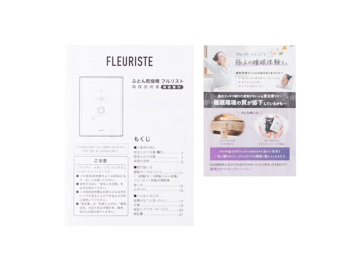 株式会社giobai アロマ送風式布団乾燥機 FLEURISTE(フルリスト 株式会社giobai アロマ送風式布団乾燥機 FLEURISTE(フルリスト