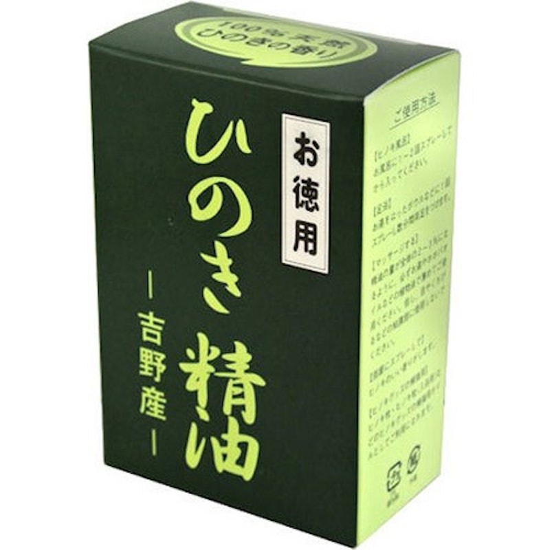 吉野ひのき精油 1