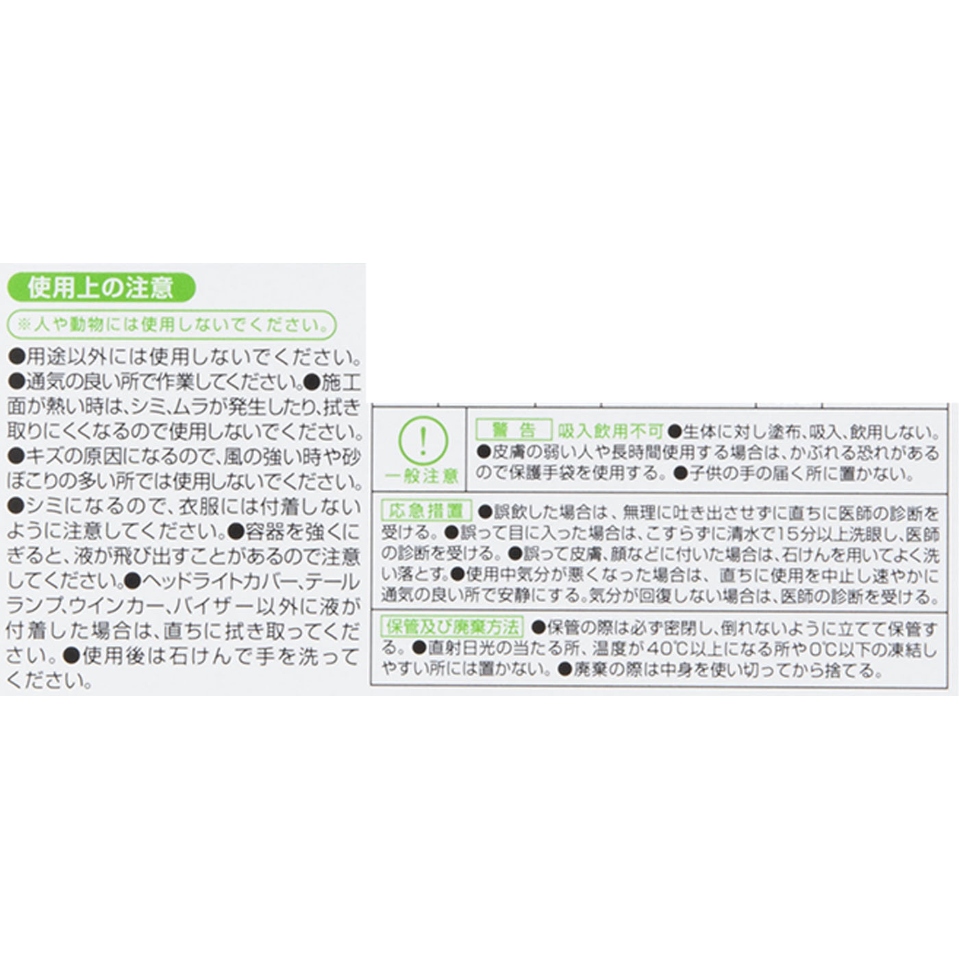 ヘッドライトクリーナー ゼロリバイブ 6