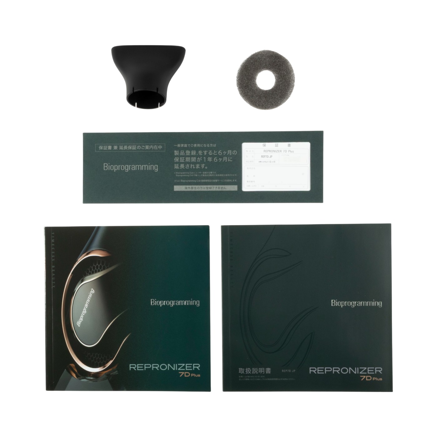 リュミエリーナ レプロナイザー 7D Plusをレビュー！クチコミ・評判を