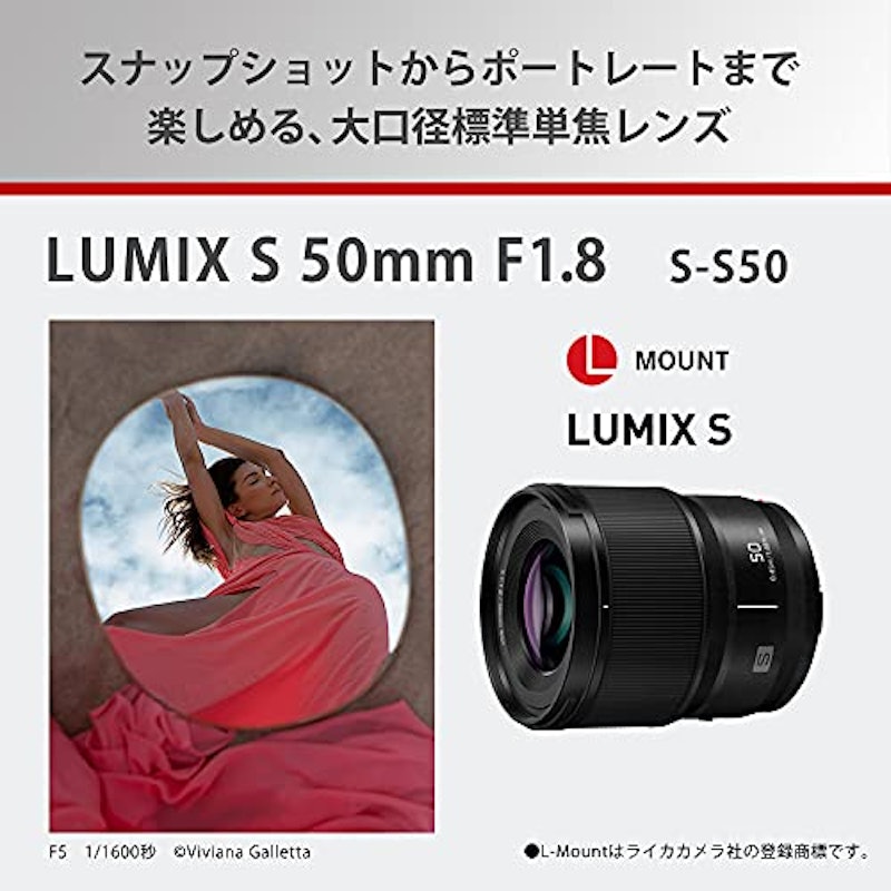 LUMIX S 50mm F1.8 3