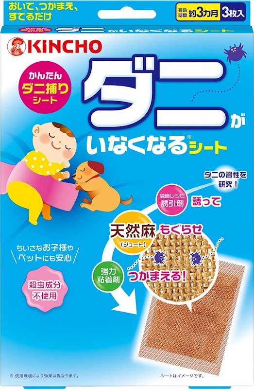 ダニがいなくなるシート 1