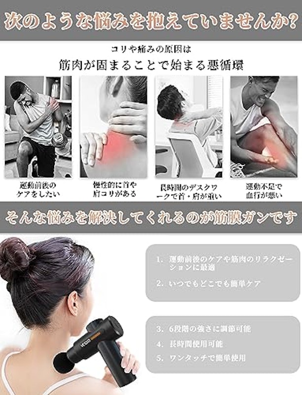 筋膜リリースガン 8