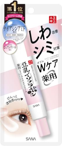 薬用リンクルアイクリーム ホワイト 1