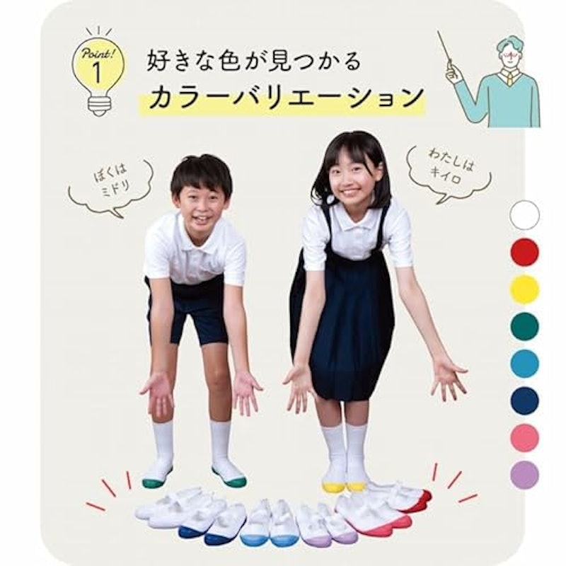 上履き 2
