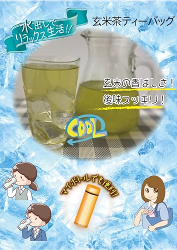 40P宇治抹茶入り水出し玄米茶TB 3