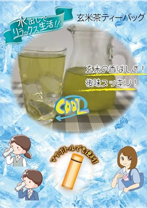 40P宇治抹茶入り水出し玄米茶TB 3