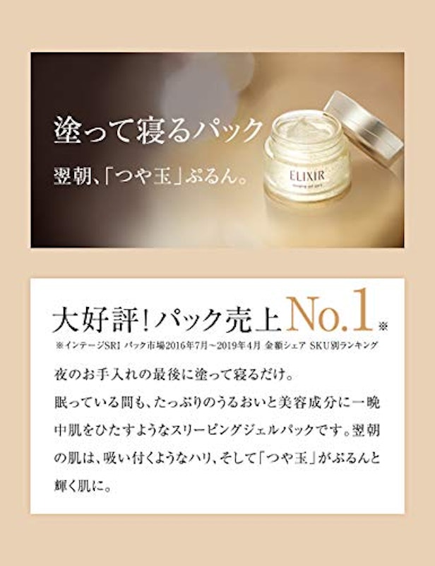 スリーピングジェルパックW 2